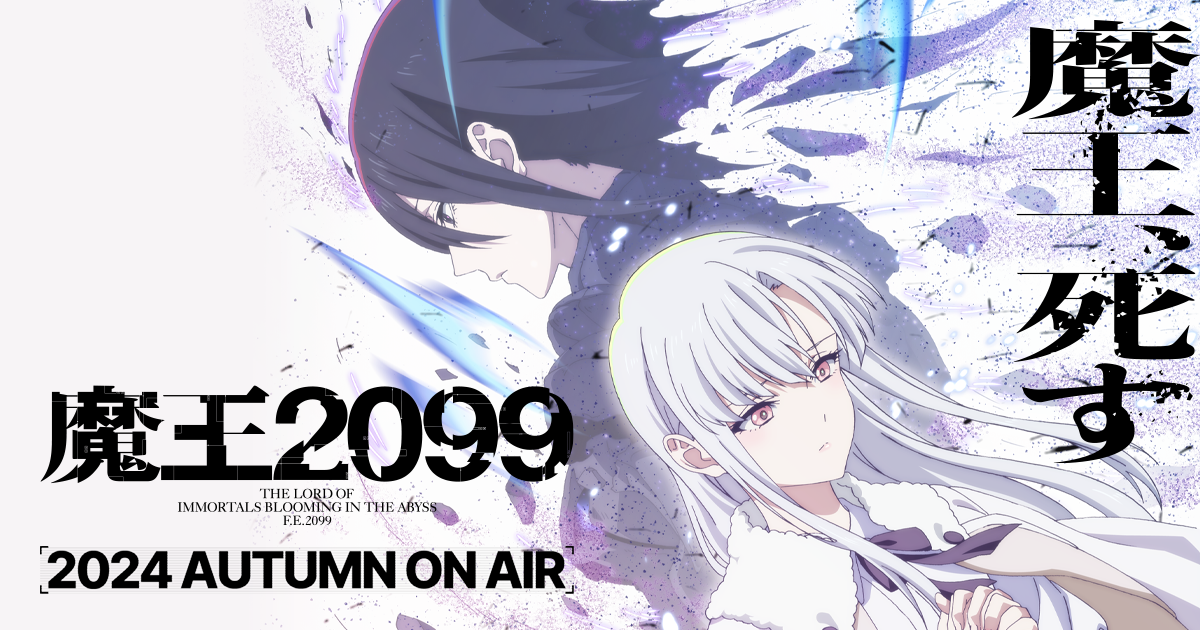 AnimeJapan 2024 アニプレックスブースにてステージイベントが開催決定